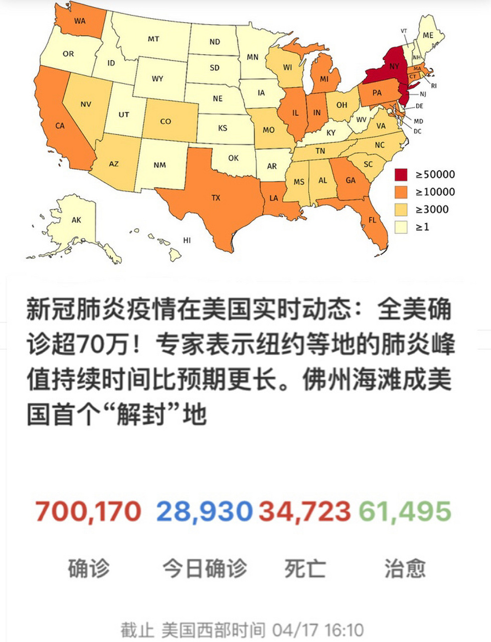 美国新冠病毒疫情最新动态解析