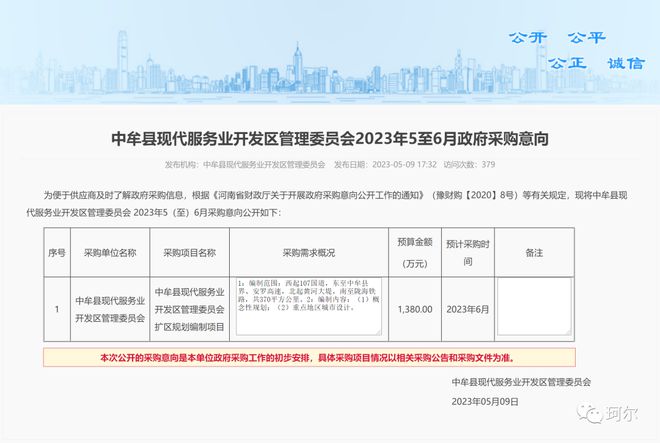 县最新中标项目公告，揭晓新一批中标项目名单